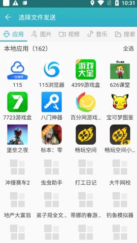 快牙精简版截图3