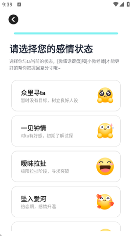微情话截图2