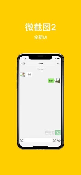 微截图2截图3