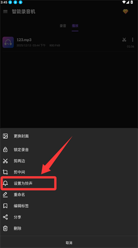 录音机录音[图3]
