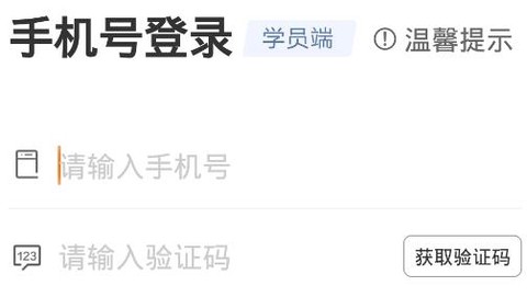 师训宝学员端[图3]