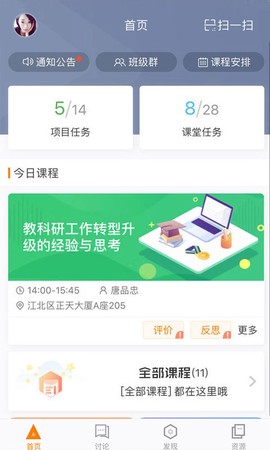 师训宝学员端截图2
