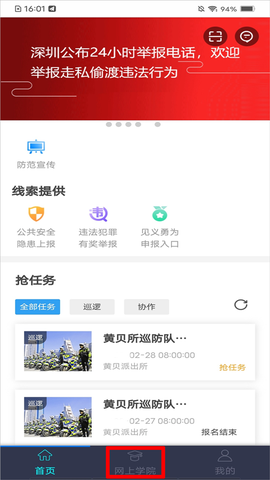 平安深圳[图1]