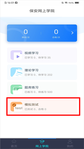 平安深圳[图2]