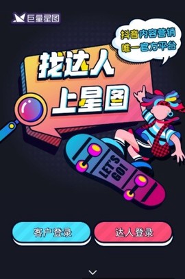 巨量星图[图1]