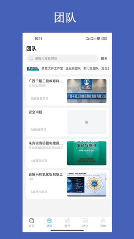 工匠基地平台截图3