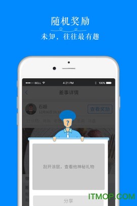 工作趣截图2