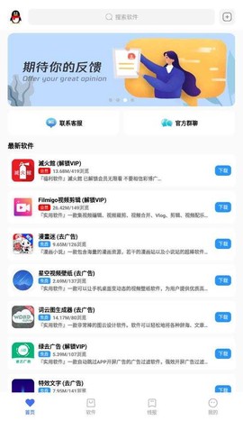 尘墨软件库截图2