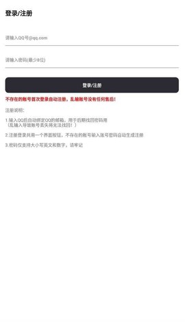尘墨软件库截图3