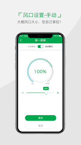 小雨农智截图3