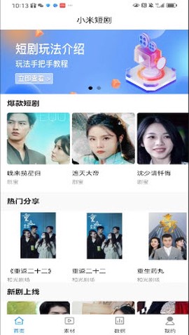 小米短剧[图2]
