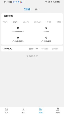 小米短剧截图2