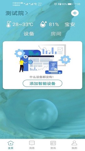小美智能[图1]