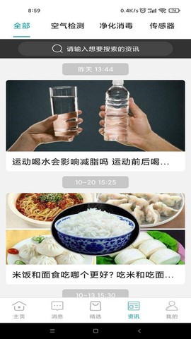 小美智能截图2