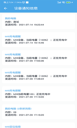 小手消息转发[图1]