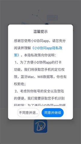 小U协同[图1]