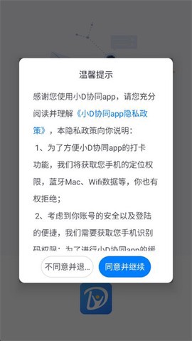 小U协同截图1