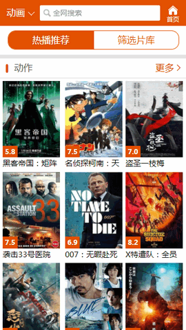 子子影视2022截图3