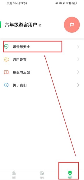 安全教育平台[图1]