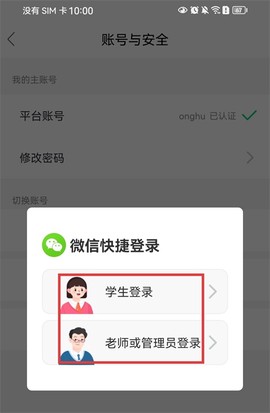 安全教育平台[图3]