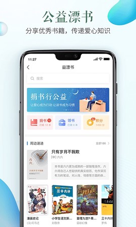 安全教育平台截图2