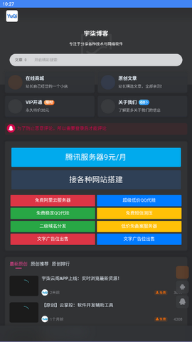 宇柒云阁[图1]