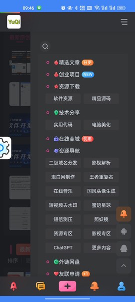 宇柒云阁截图2
