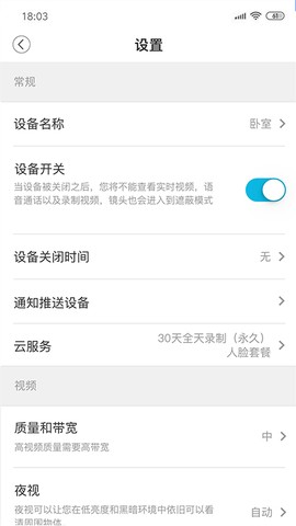 安欣看截图3