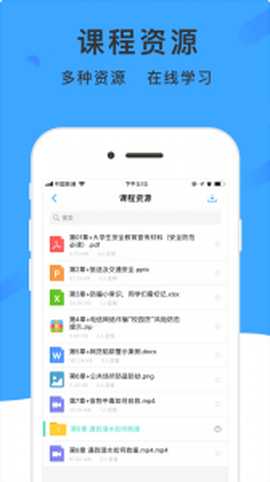 学呗课堂截图2