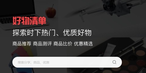好物清单[图1]