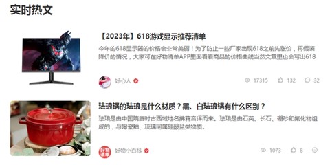 好物清单[图2]