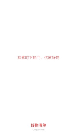 好物清单[图3]