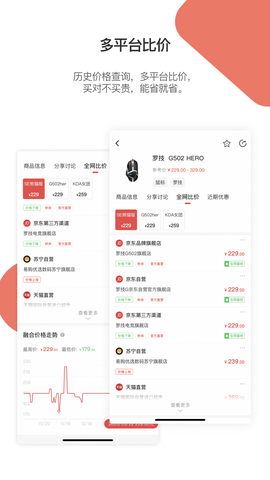 好物清单截图3