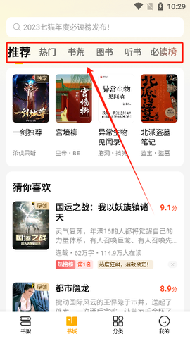 奇猫免费小说[图3]