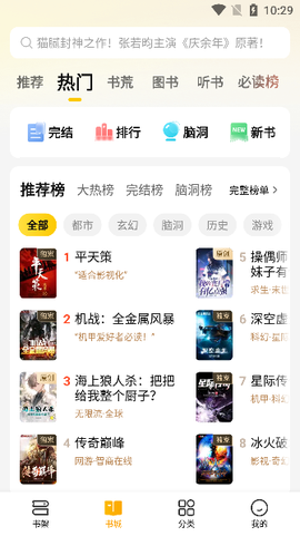 奇猫免费小说[图4]