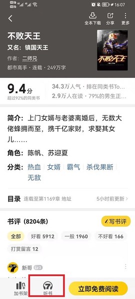奇猫免费小说[图10]
