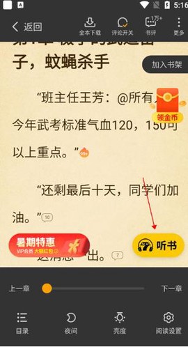 奇猫免费小说[图14]