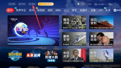 央视影音[图1]