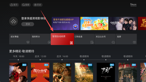 央视影音[图5]