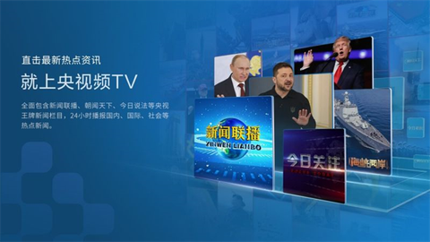 央视影音截图2