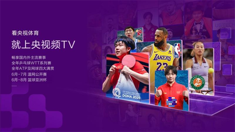 央视影音截图3