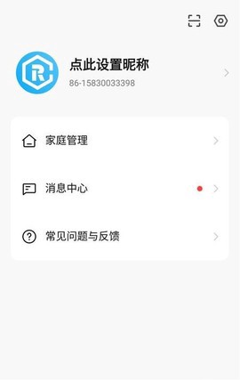 天河智能截图1