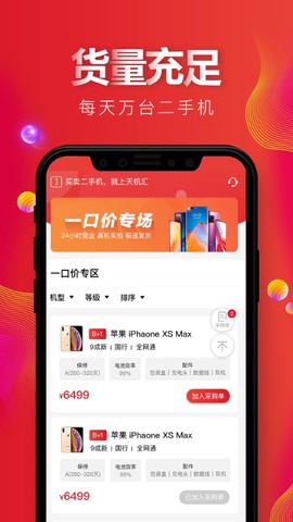 天机汇截图1