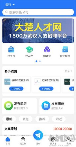 大楚人才网[图1]