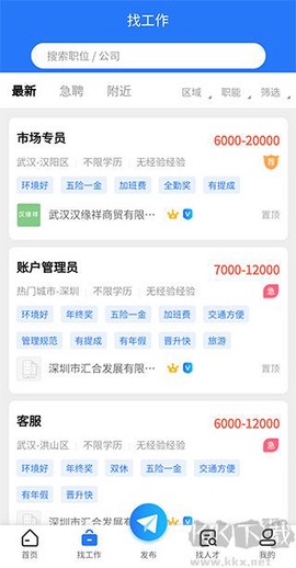 大楚人才网[图2]