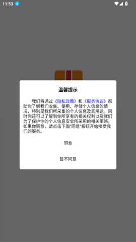 大楚人才网截图1