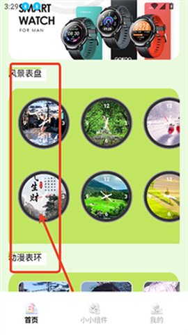 多多表盘[图1]