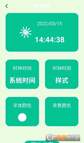 多多表盘截图2