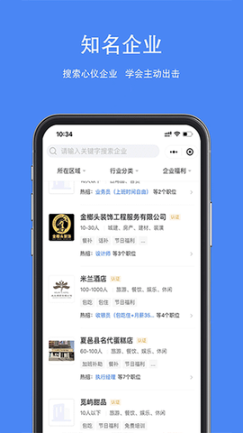 夏邑人才网截图2