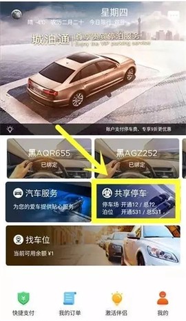城泊通[图1]